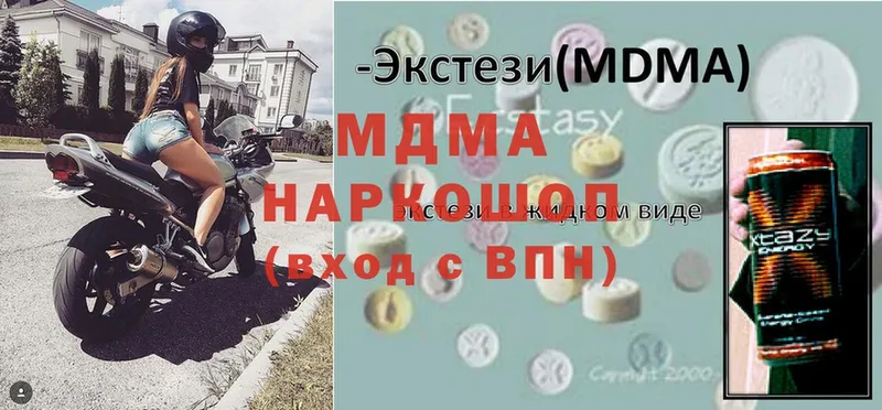 MDMA молли  MEGA как зайти  Арсеньев 